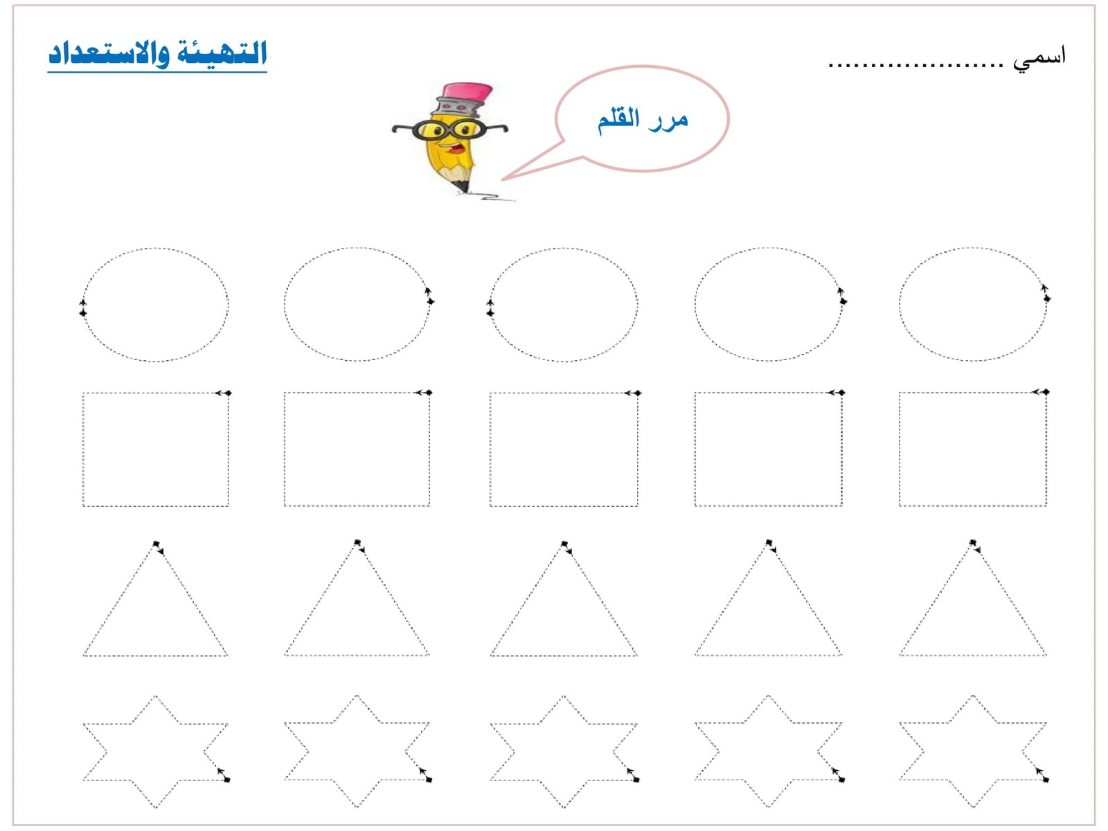 Kindergarten Worksheet PDF