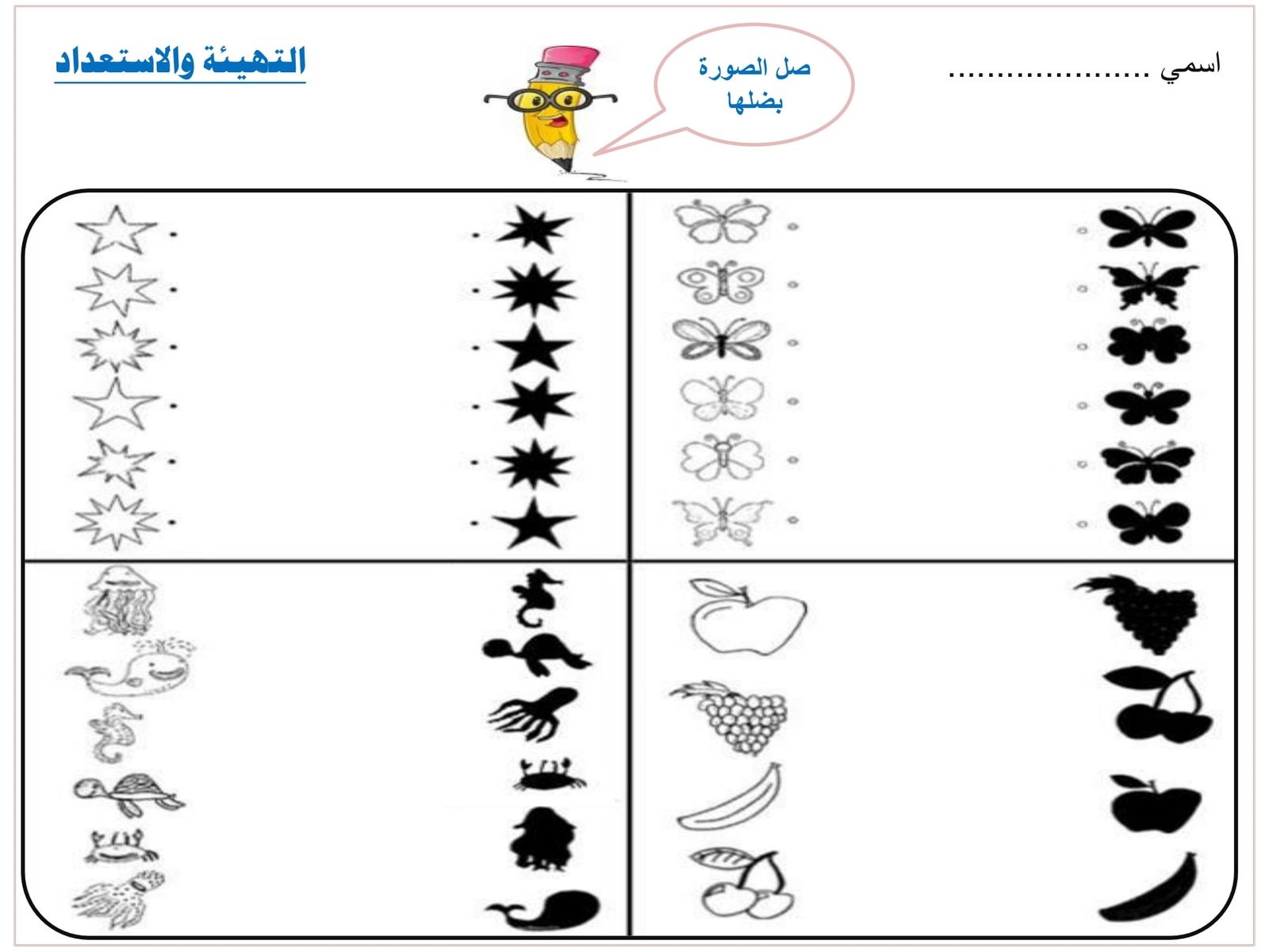 Kindergarten Worksheet PDF