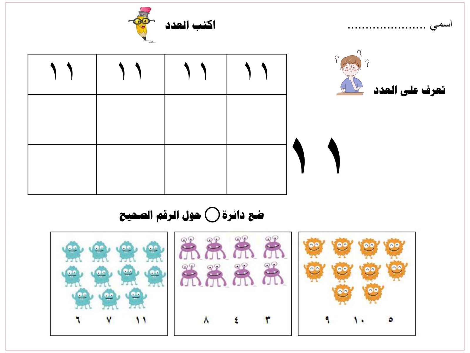 Kindergarten Worksheet PDF