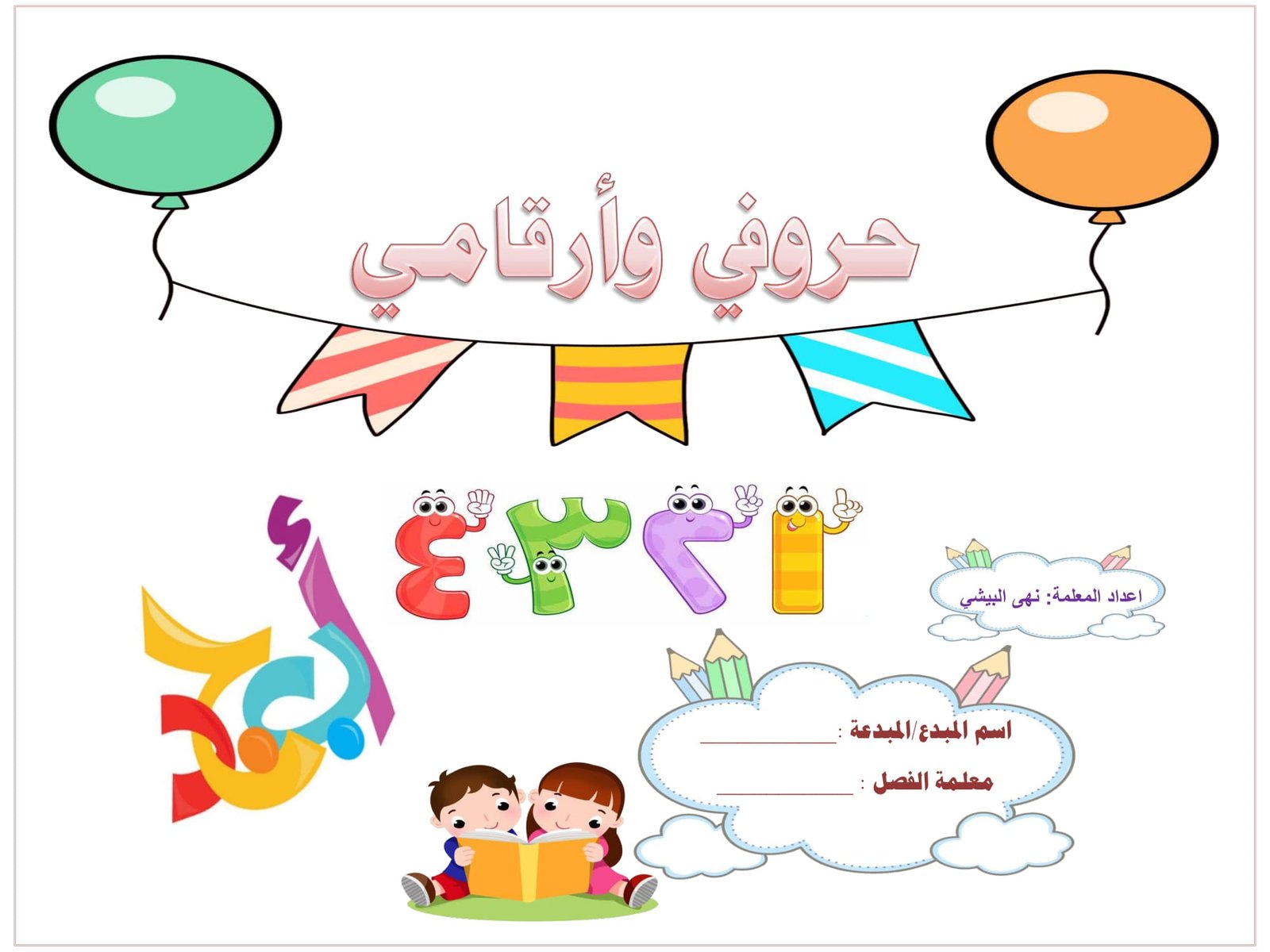 Kindergarten Worksheet PDF