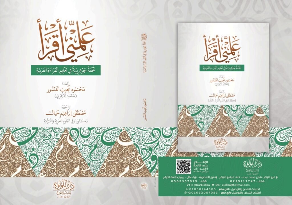 Learn to Read Workbook for Kids PDF