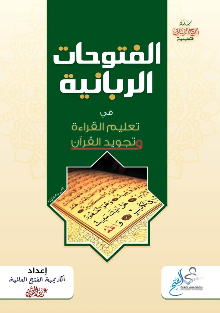 Quran Reading and Writing for Beginners