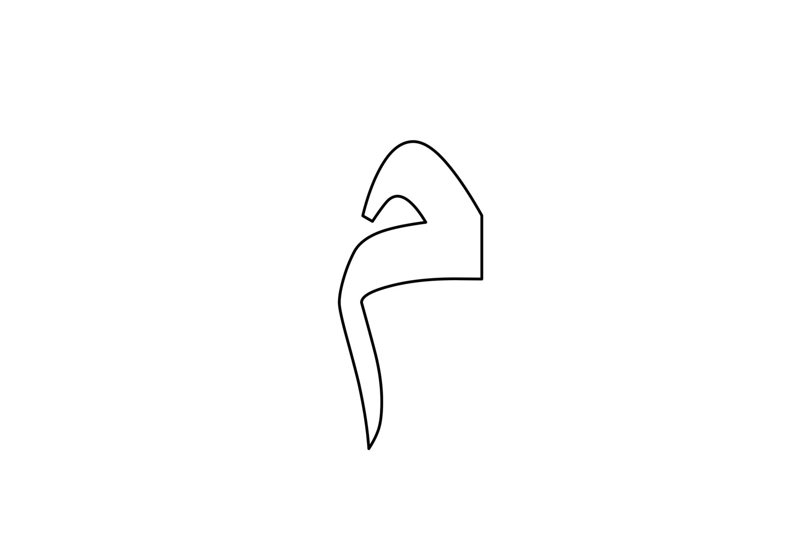 Arabic Alphabet Outline Worksheets