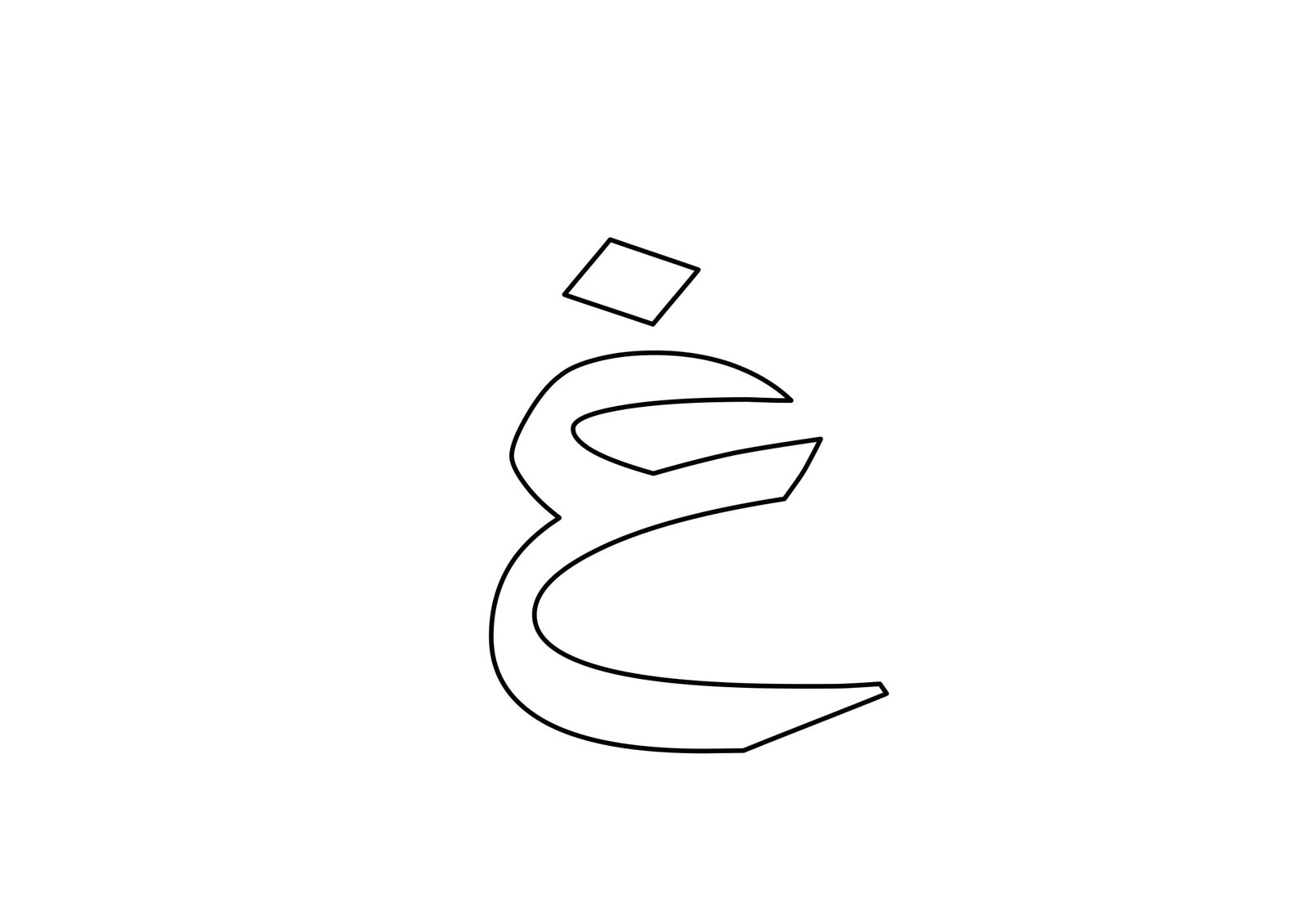 Arabic Alphabet Outline Worksheets