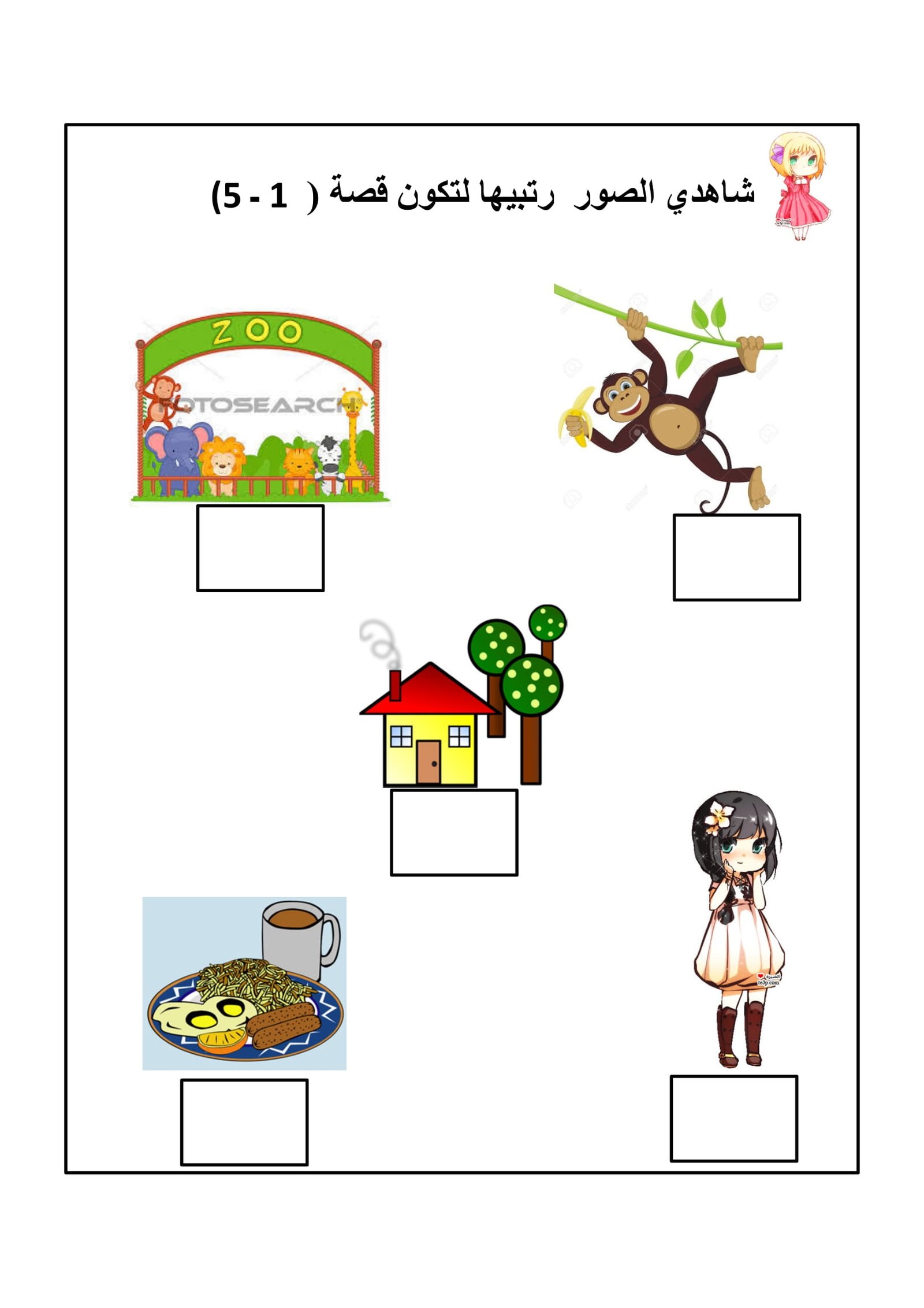 Arabic Alphabet with Vowels PDF