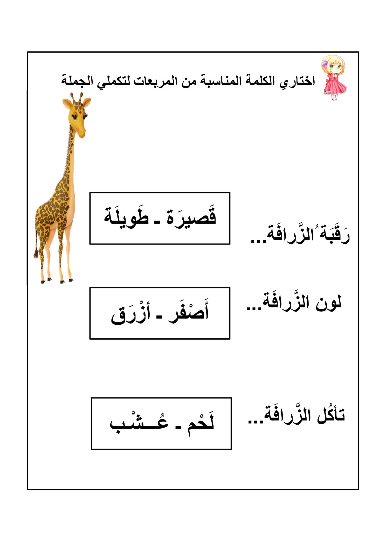 Arabic Alphabet with Vowels PDF
