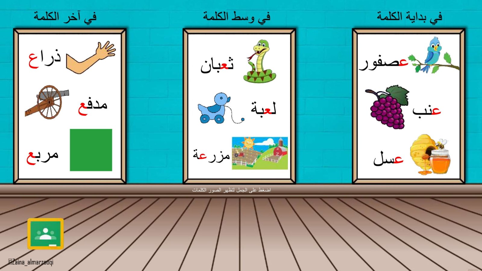 Arabic Letter Ain Worksheets