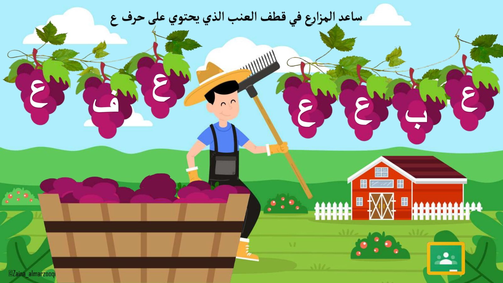 Arabic Letter Ain Worksheets