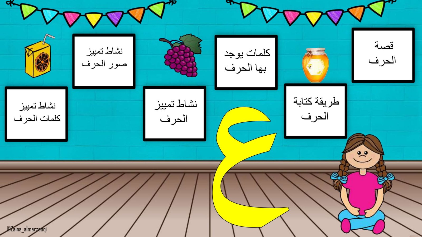 Arabic Letter Ain Worksheets