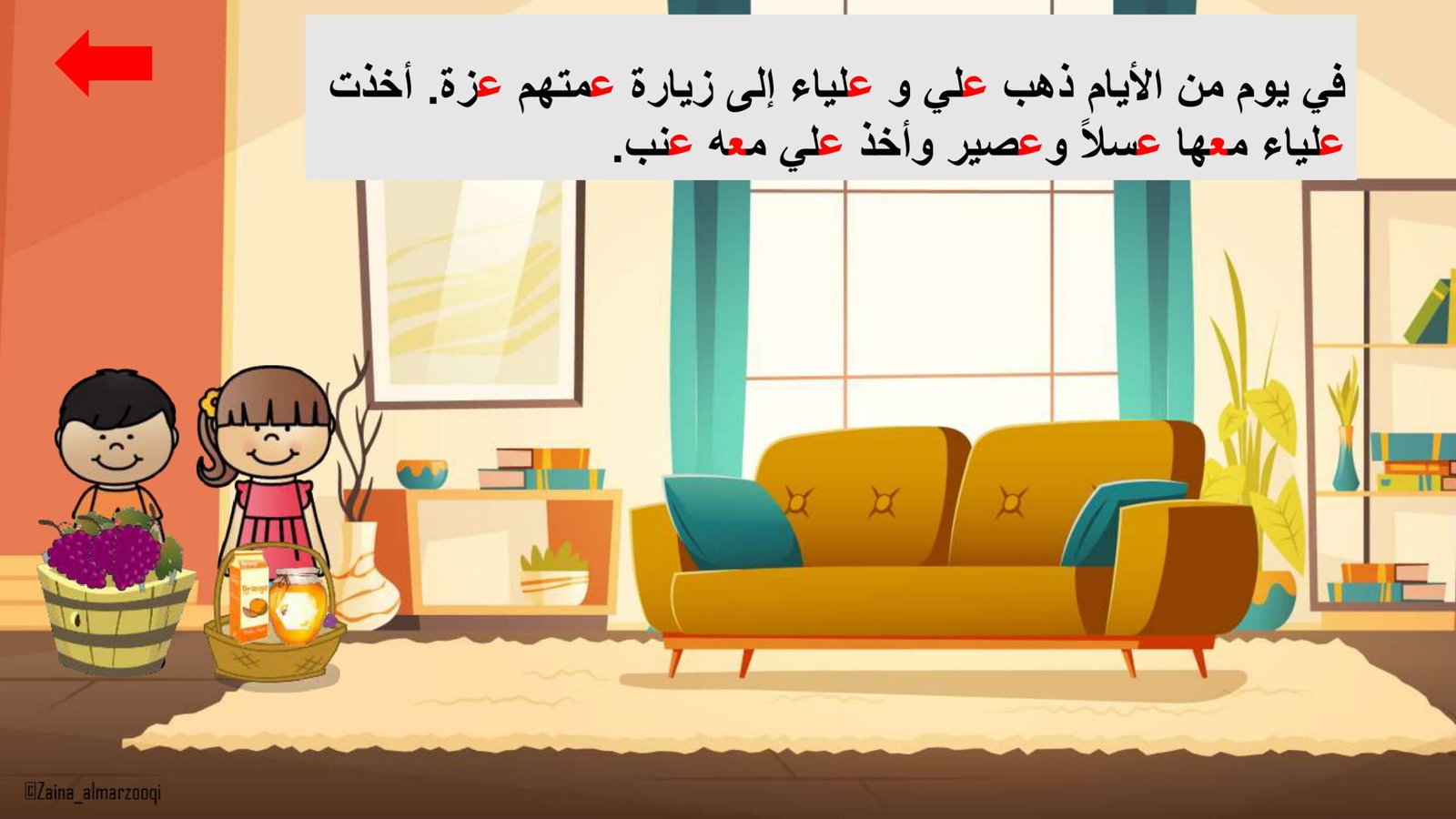 Arabic Letter Ain Worksheets