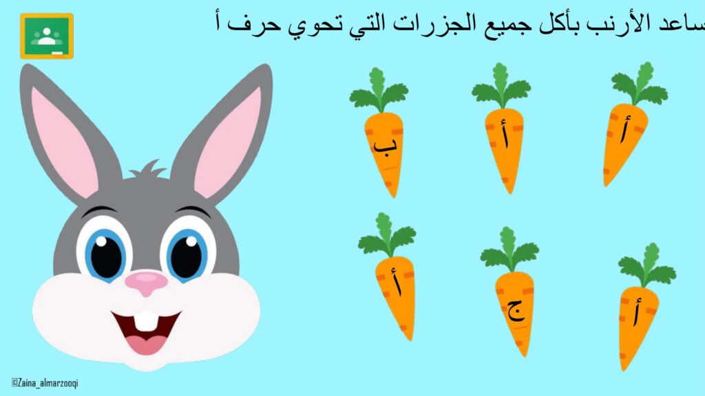 Arabic Letter Alif Worksheet