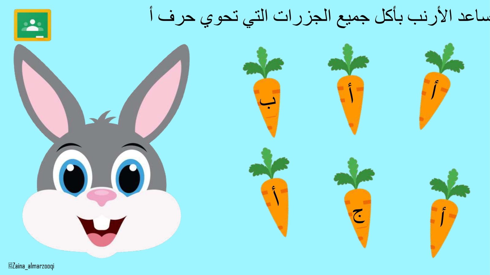 Arabic Letter Alif Worksheet