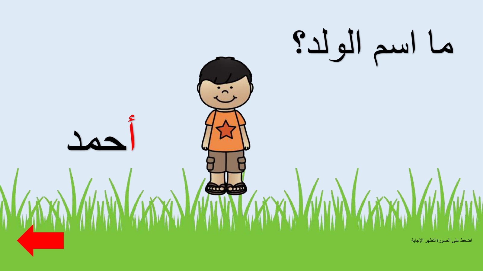 Arabic Letter Alif Worksheet