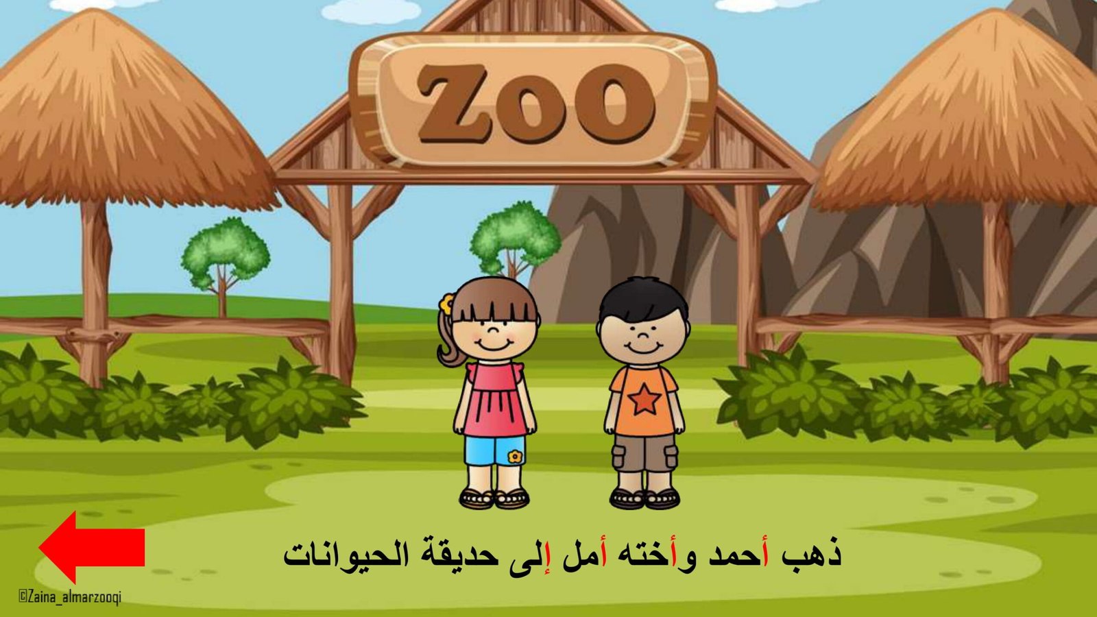 Arabic Letter Alif Worksheet