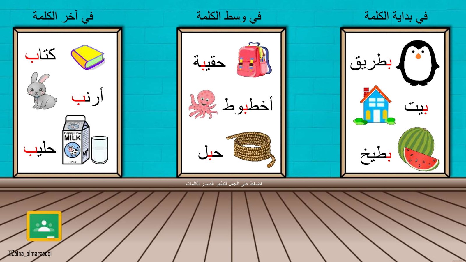 Arabic Letter Ba Worksheet