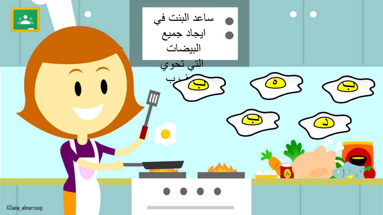 Arabic Letter Ba Worksheet