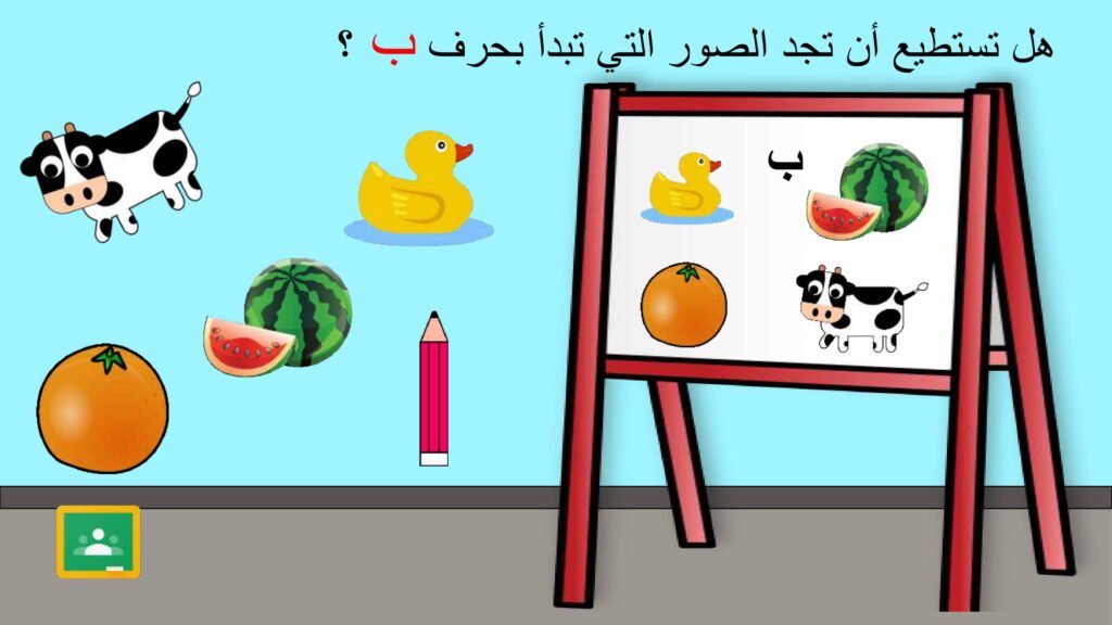 Arabic Letter Ba Worksheet