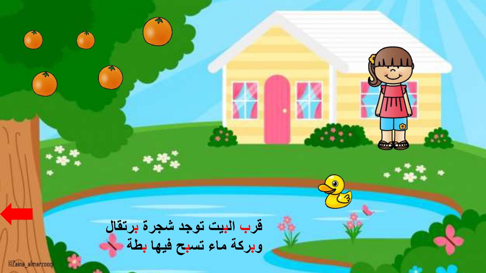 Arabic Letter Ba Worksheet