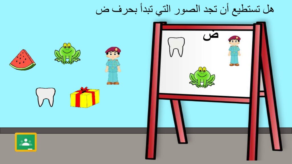 Arabic Letter Dad Worksheets