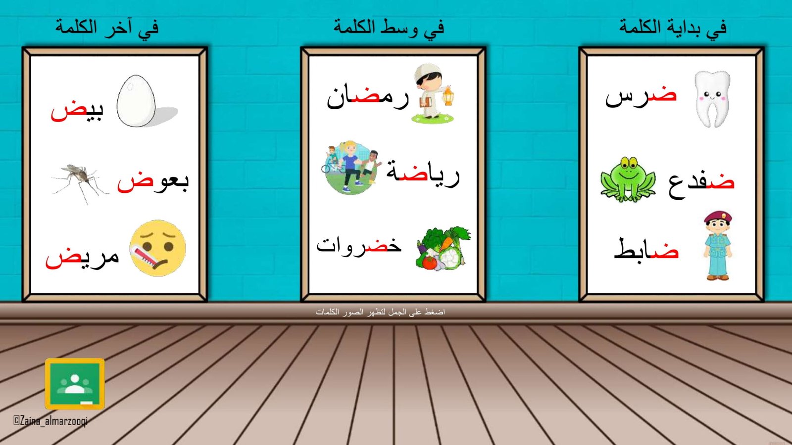 Arabic Letter Dad Worksheets