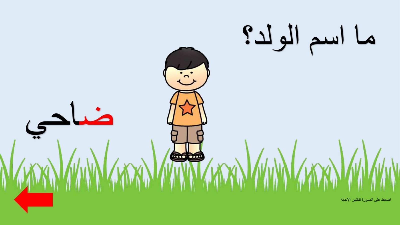 Arabic Letter Dad Worksheets