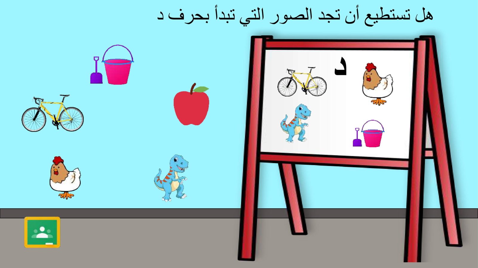 Arabic Letter Dal Worksheet