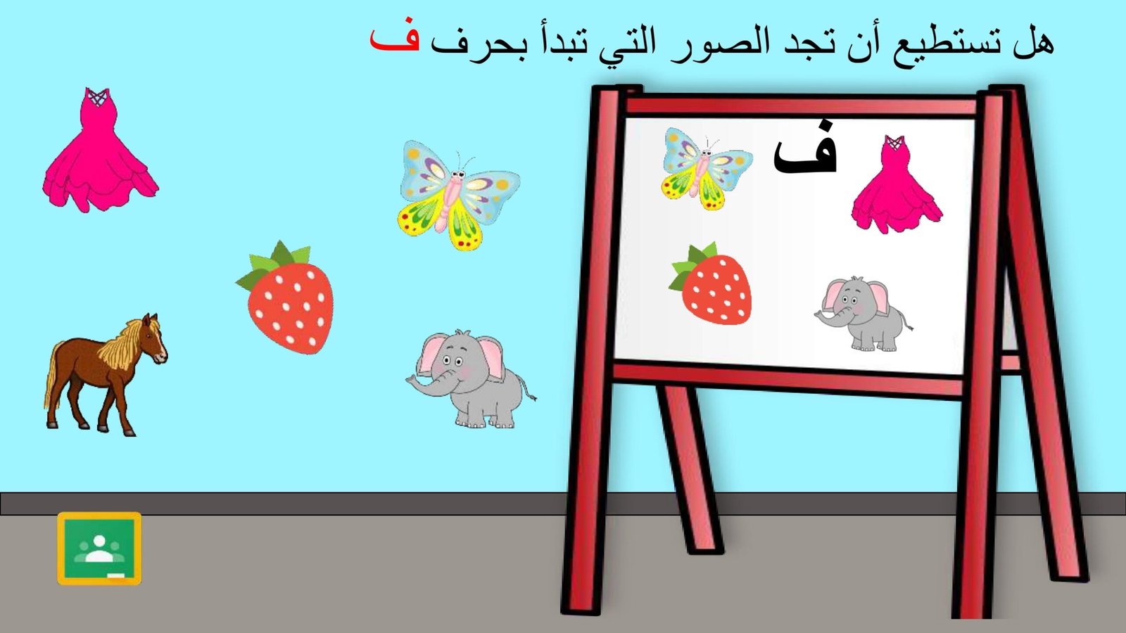 Arabic Letter Fa Worksheets