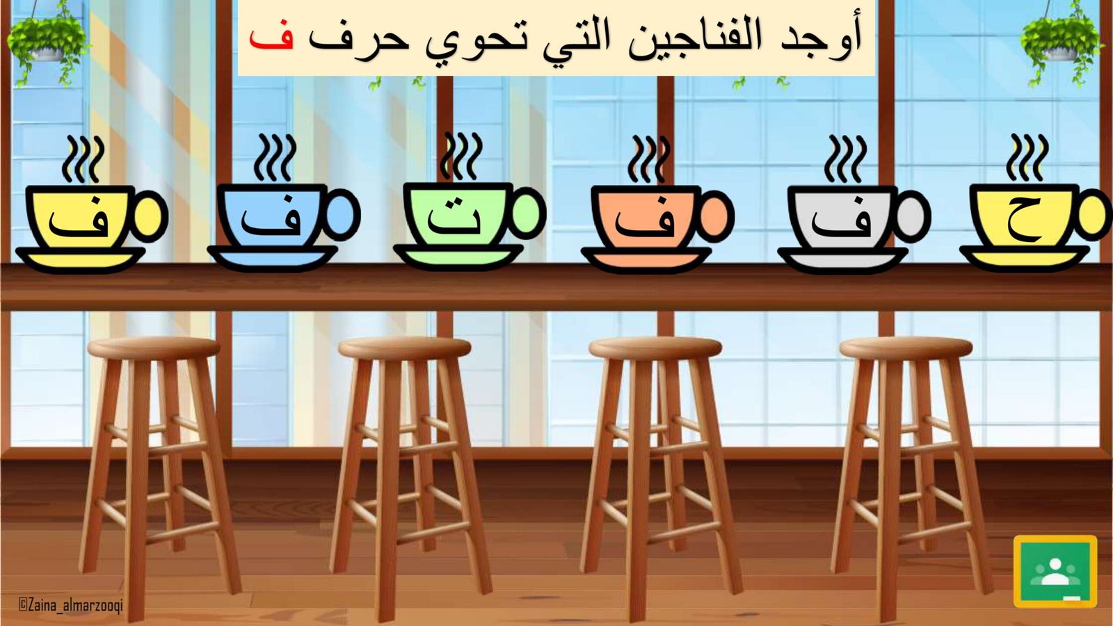 Arabic Letter Fa Worksheets