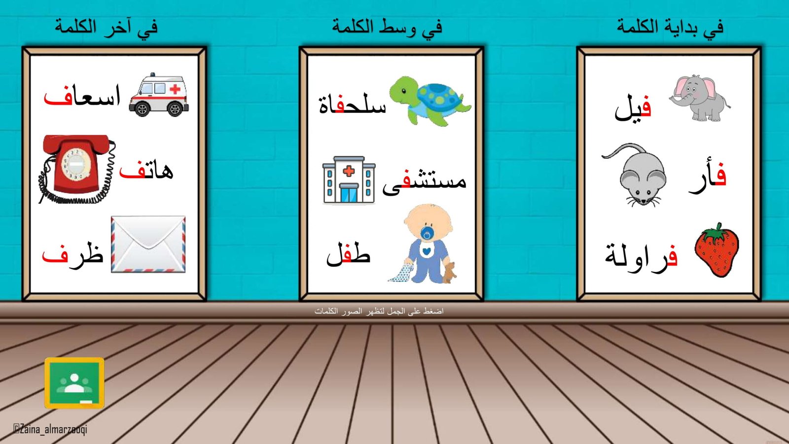 Arabic Letter Fa Worksheets