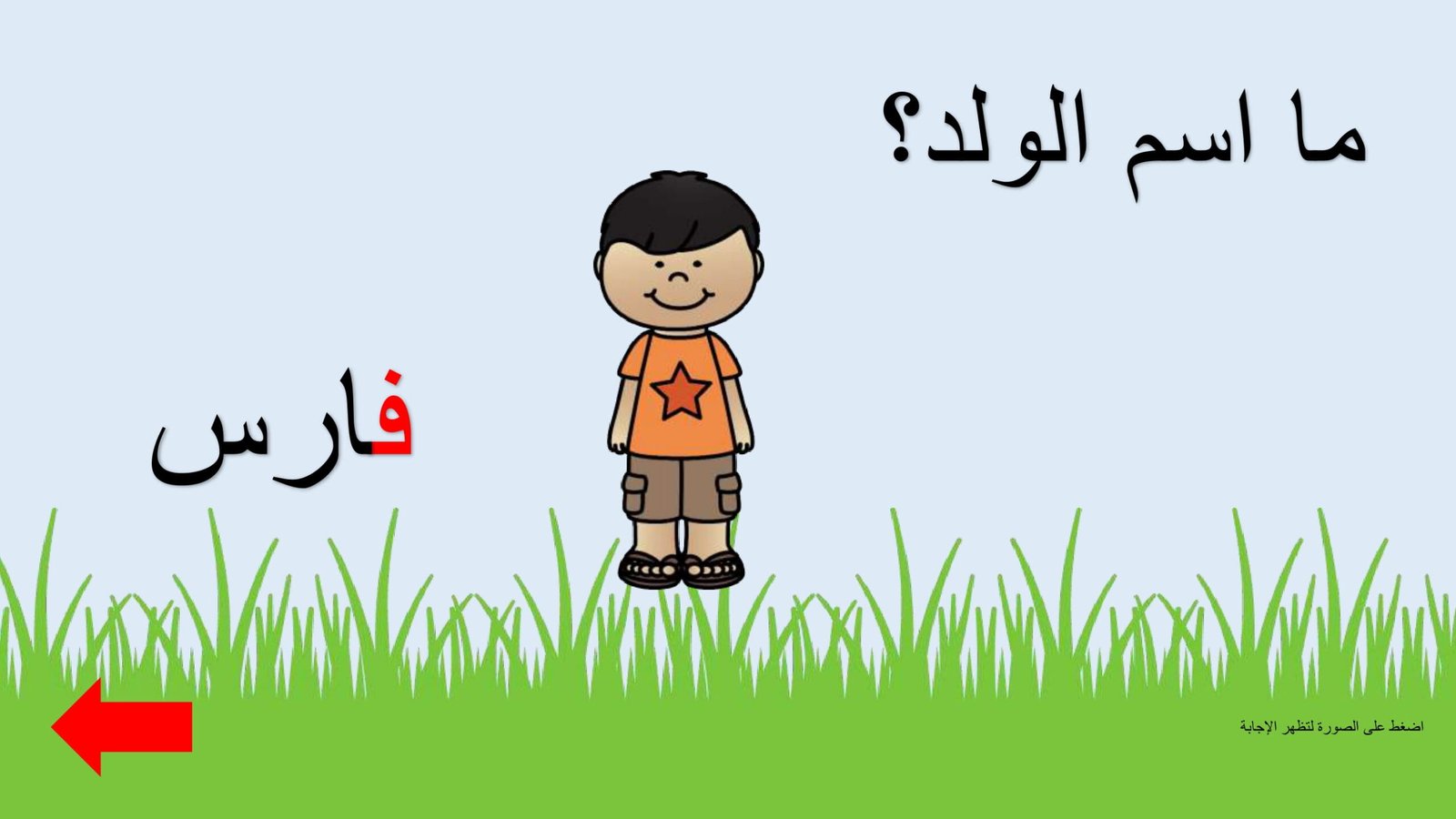 Arabic Letter Fa Worksheets