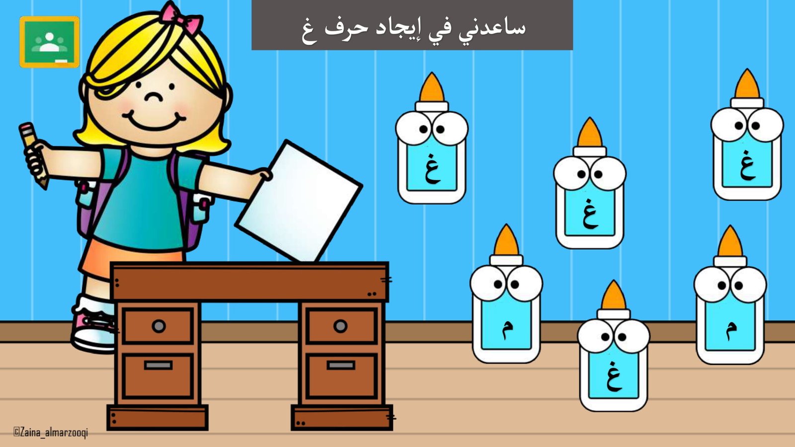 Arabic Letter Ghain Worksheets