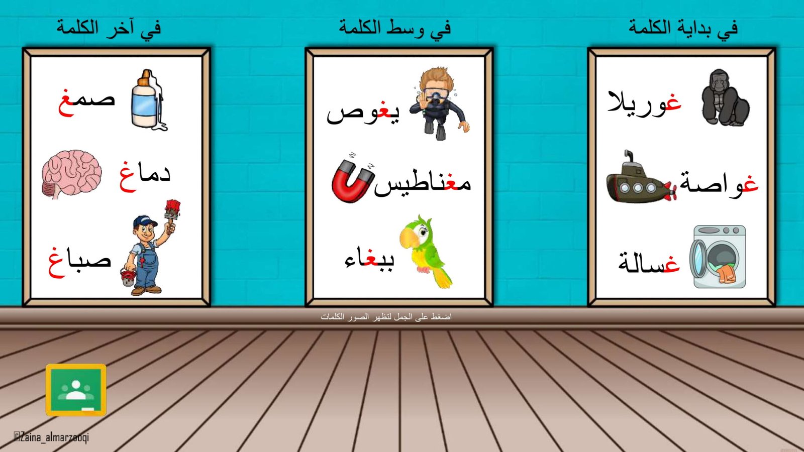 Arabic Letter Ghain Worksheets