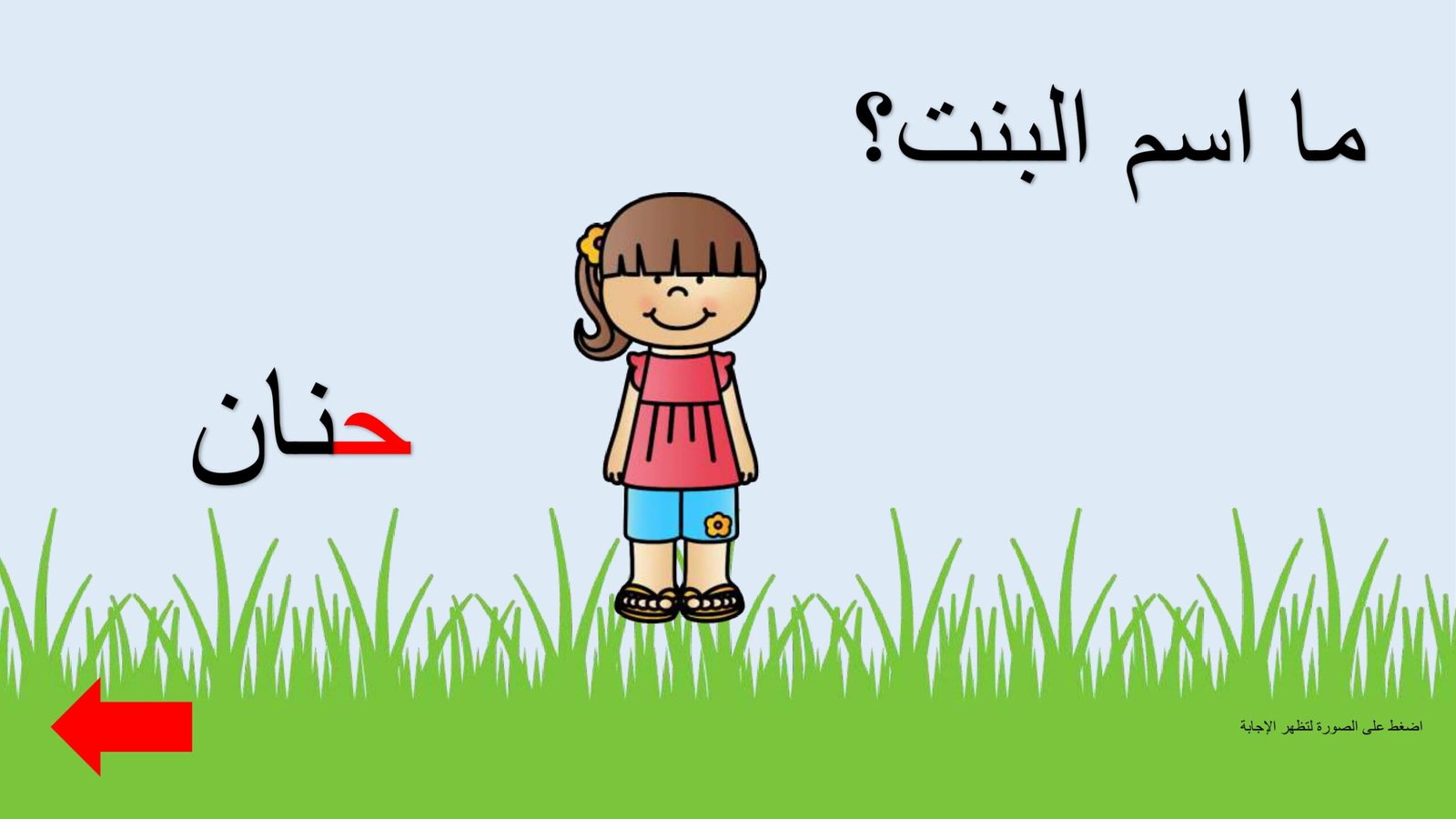 Arabic Letter Ha Worksheet