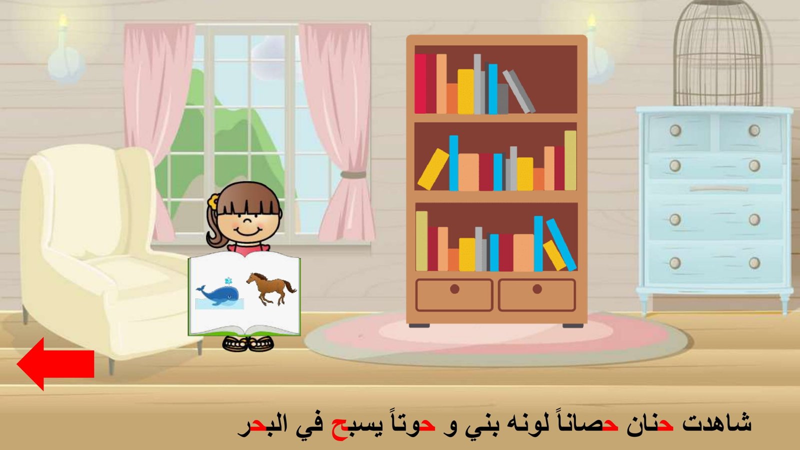 Arabic Letter Ha Worksheet