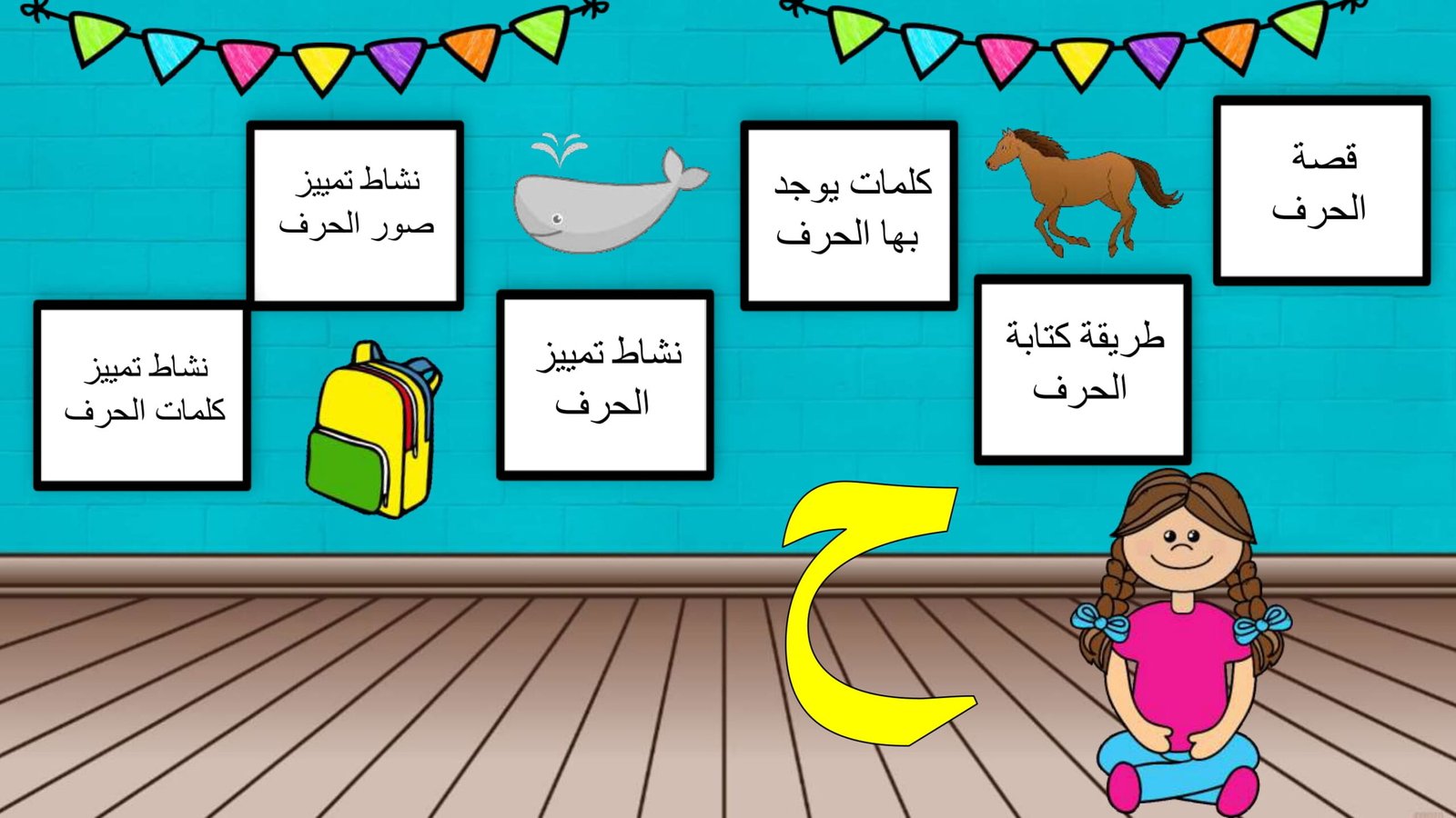 Arabic Letter Ha Worksheet