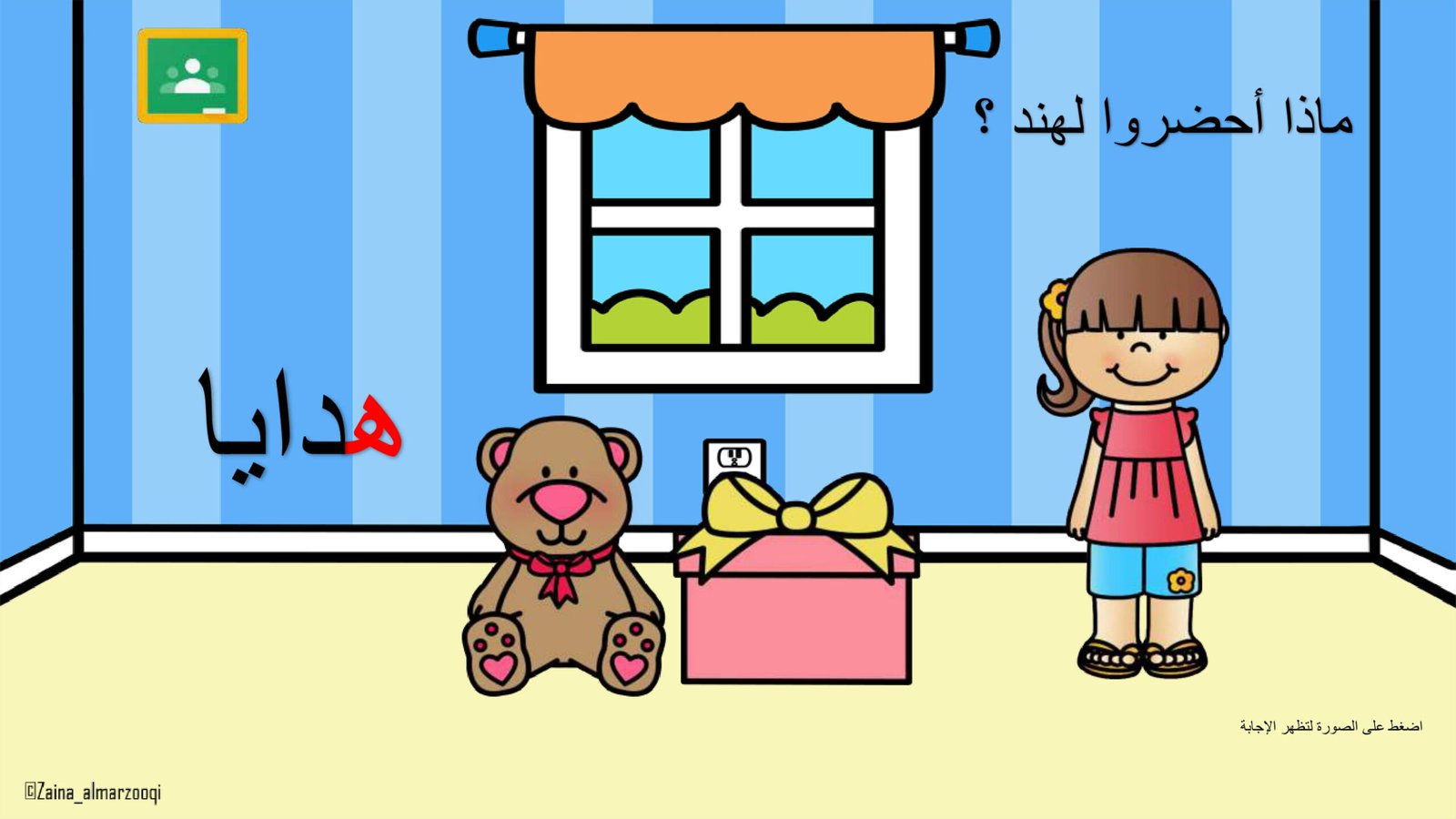 Arabic Letter Ha Worksheets