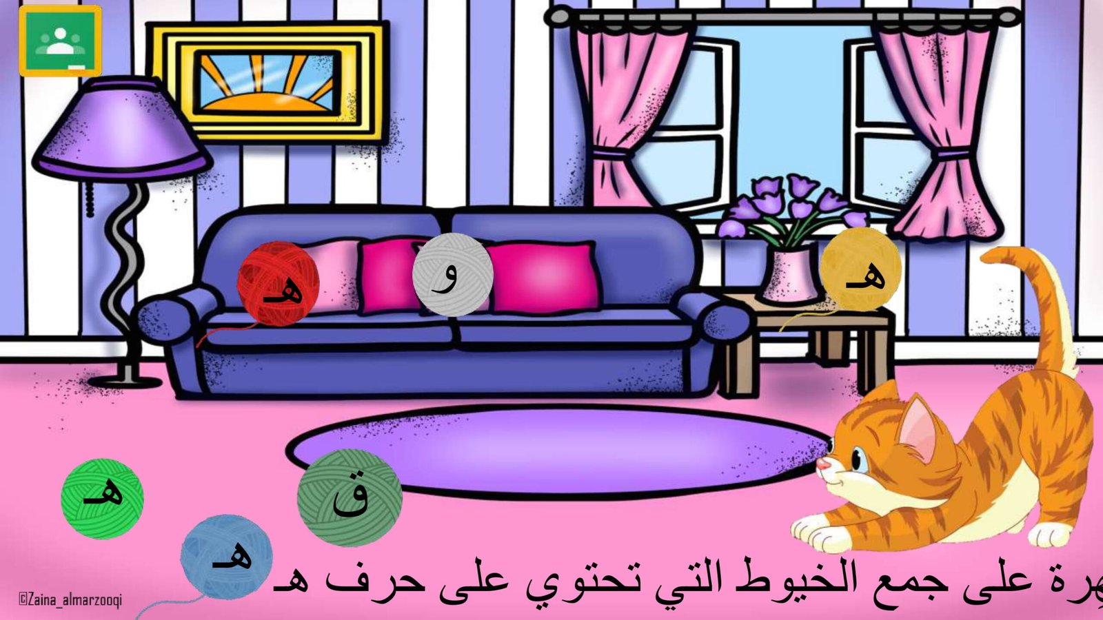 Arabic Letter Ha Worksheets