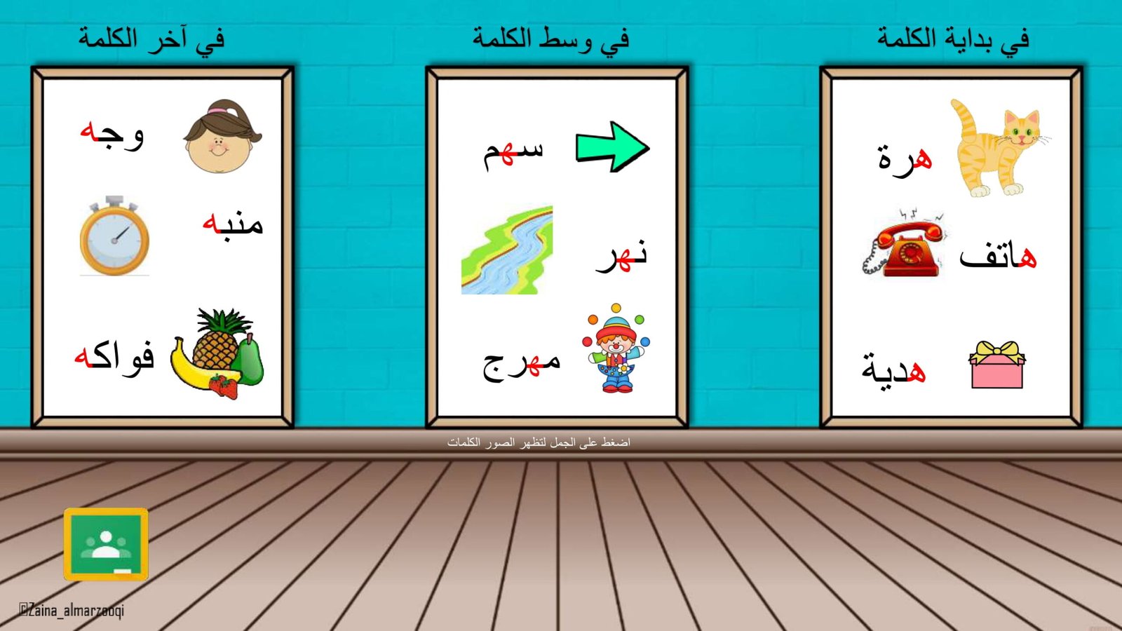 Arabic Letter Ha Worksheets