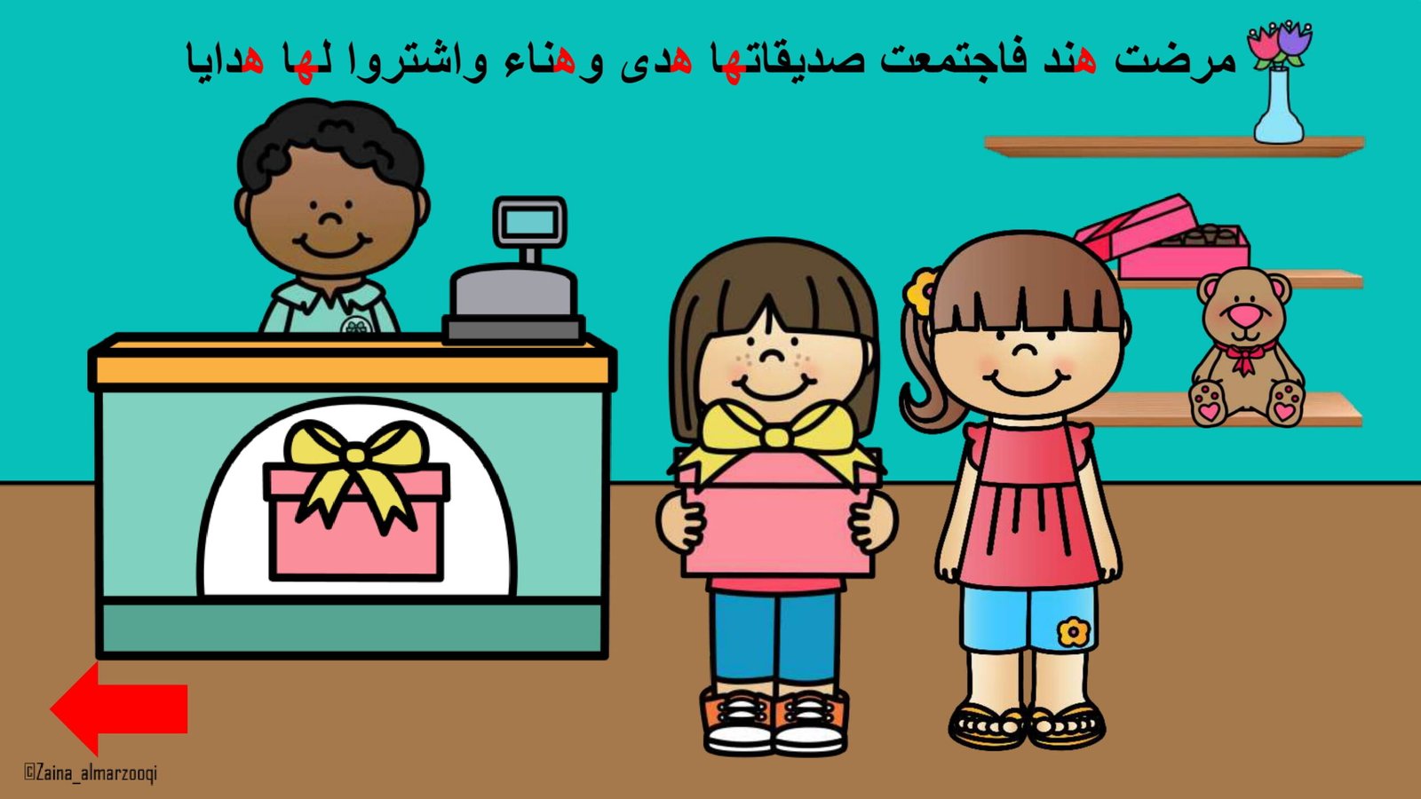 Arabic Letter Ha Worksheets