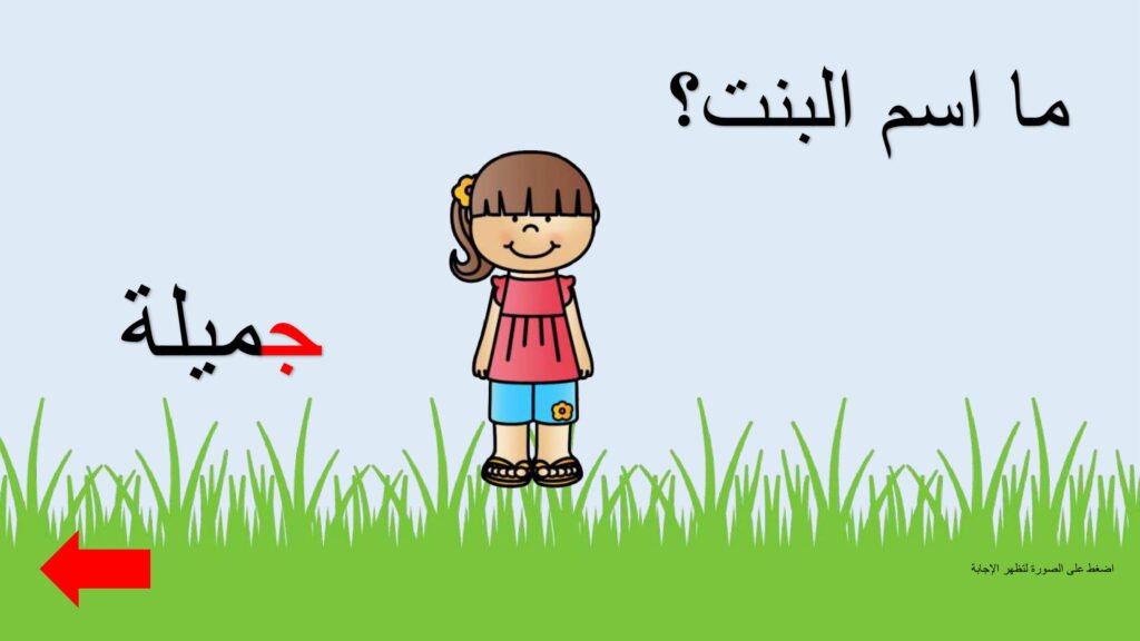 Arabic Letter Jeem Worksheet