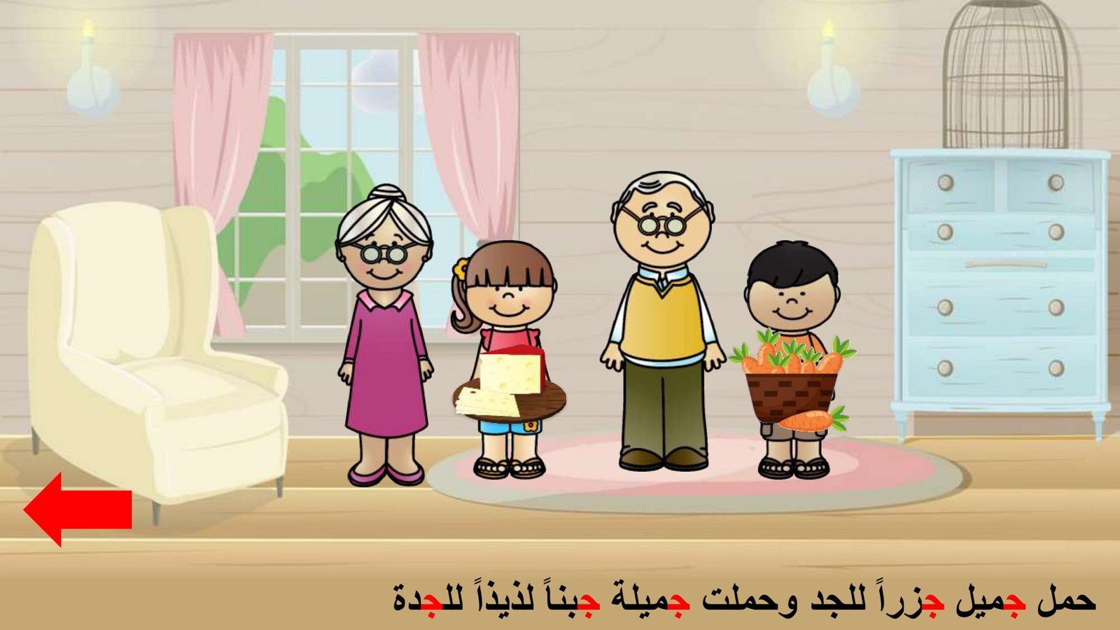 Arabic Letter Jeem Worksheet