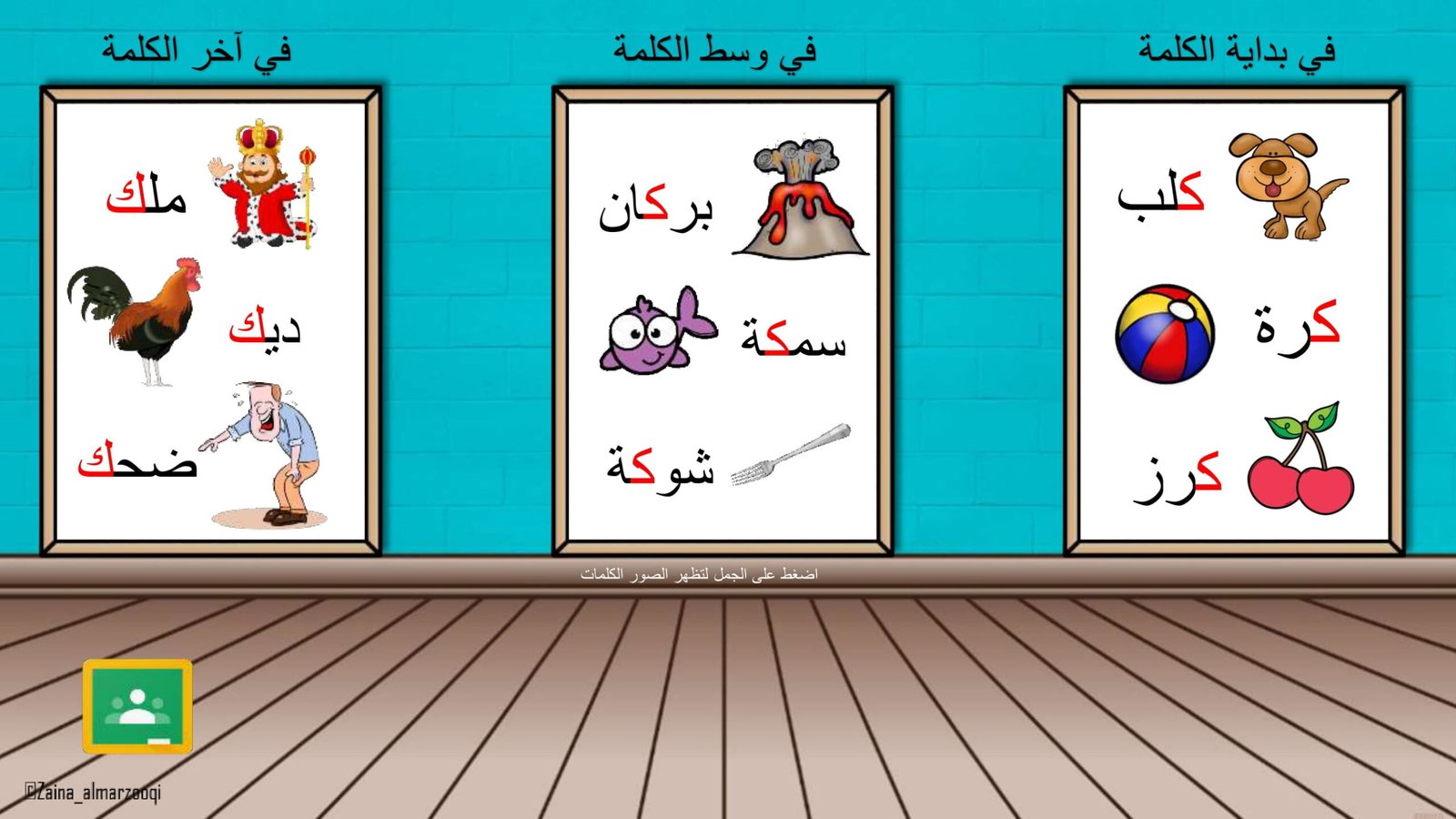 Arabic Letter Kaf Worksheets