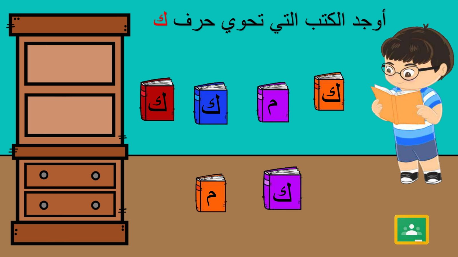 Arabic Letter Kaf Worksheets