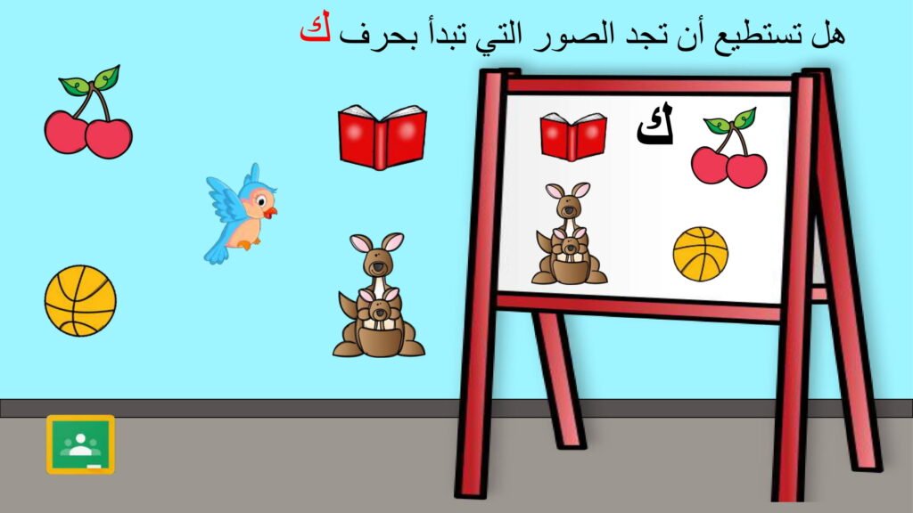 Arabic Letter Kaf Worksheets