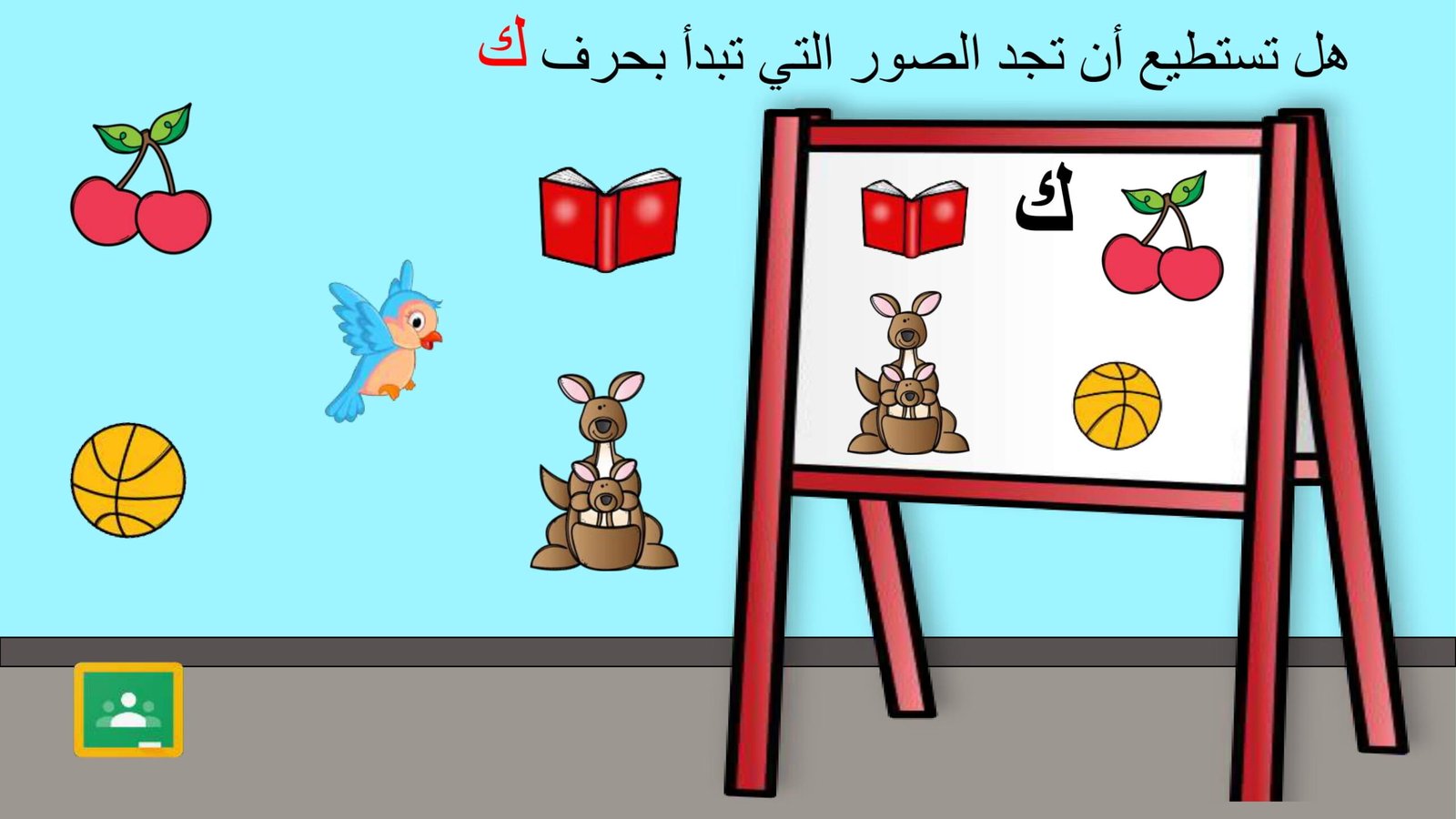 Arabic Letter Kaf Worksheets