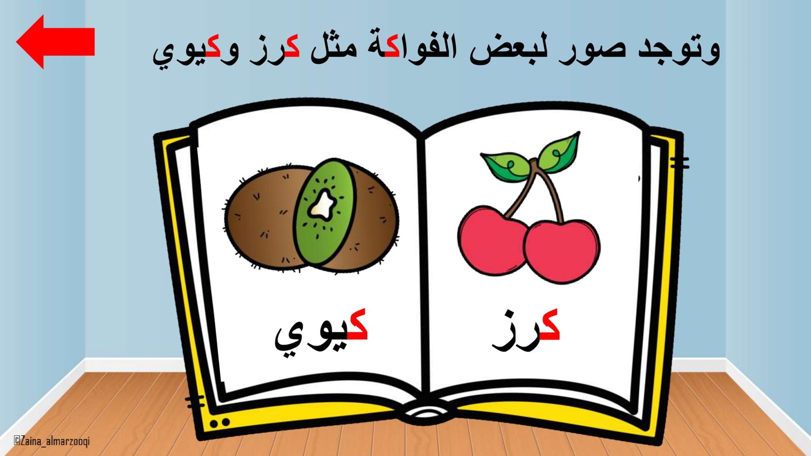 Arabic Letter Kaf Worksheets