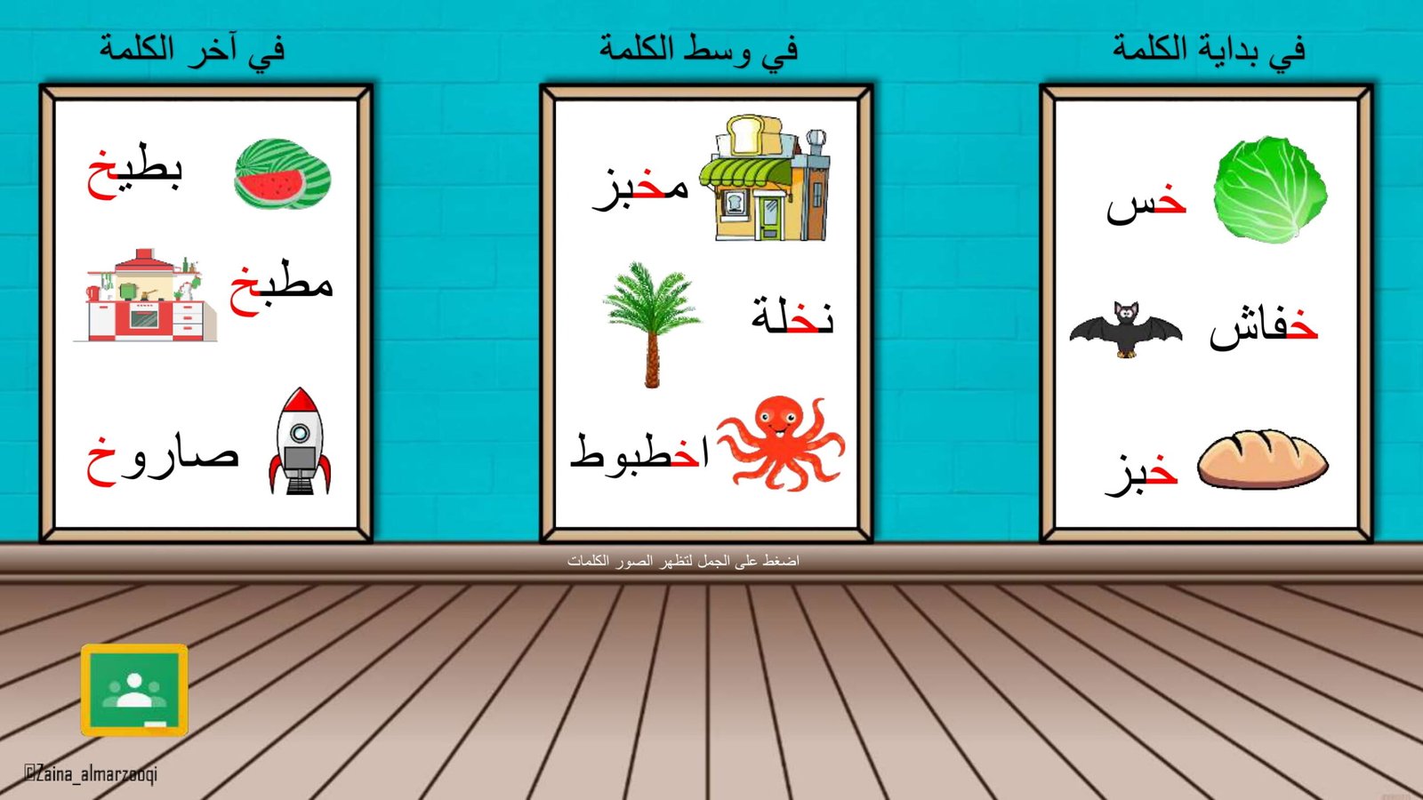 Arabic Letter Kha Worksheet