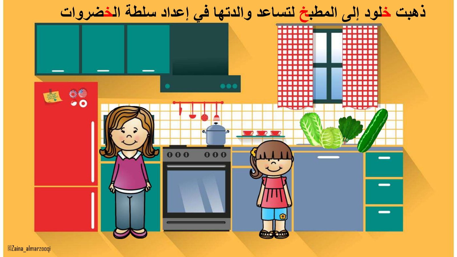 Arabic Letter Kha Worksheet