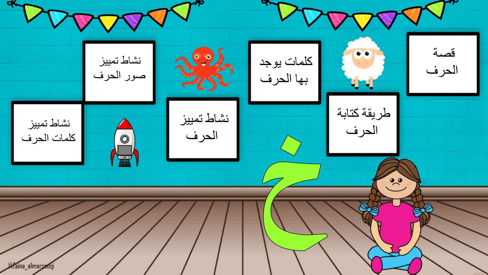 Arabic Letter Kha Worksheet