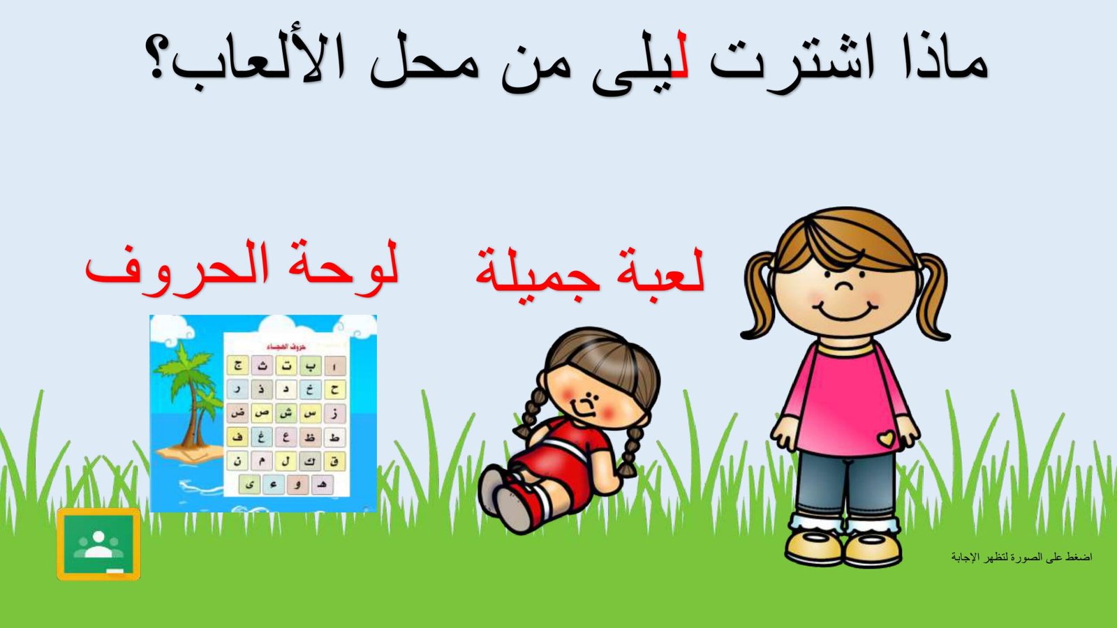 Arabic Letter Lam Worksheets